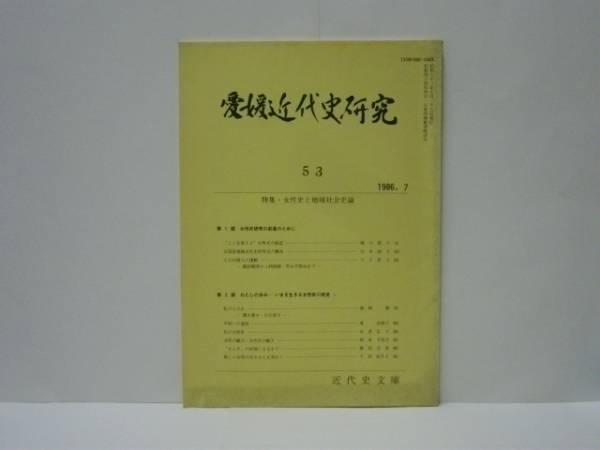 三重県史 資料編 現代 3 社会・文化(「凡例」より：本巻は、三重県の 