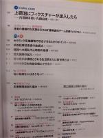 DENTAL DIAMOND　4 ：デンタルダイヤモンド　4月号