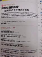 DENTAL DIAMOND　5 ：デンタルダイヤモンド　5月号