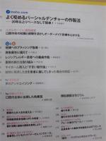 DENTAL DIAMOND　5 ：デンタルダイヤモンド　5月号