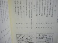 校訂復刻 名古屋叢書　第15巻　文学編(2)