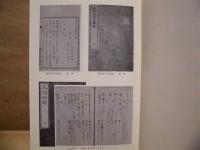名古屋叢書三編　第8巻 ： 尾州年中行事絵抄 尾張俗諺 尾張童遊集