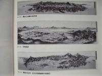 ［16点］ 師勝町歴史民俗資料館　研究紀要 1～16