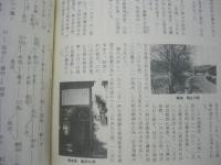 豊川史話　第5号