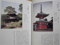 稲沢市指定文化財図録