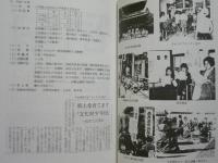 稲沢文化財愛護少年団　－20年のあゆみ－
