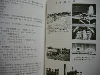 稲沢文化財愛護少年団　－20年のあゆみ－
