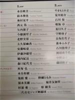 ［公演パンフレット］ 天国と地獄 ： 名古屋二期会2011年度オペラ定期公演　愛知県文化振興事業団 第291回公演