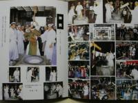 大鏡餅奉納行事記念誌