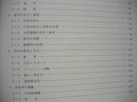 第七次名古屋市短期計画　昭和58〜60年度