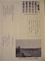 香良洲町史
