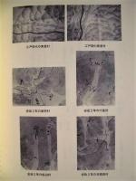 美里村史　上巻・下巻