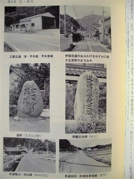 美里村史 上巻・下巻(「凡例」より：本書は上下二巻として編集し