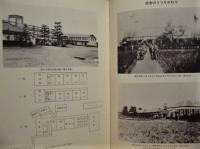 大里小学校百年史