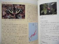 多度町史　自然