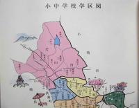 六三学制 小中学校五十年誌