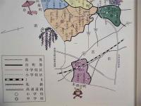 六三学制 小中学校五十年誌