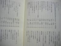 ノーモアシベリア ： シベリア追憶の記念誌