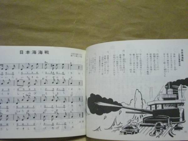 まなざし遠く 漫画で綴る軍歌集 著者 太宰飛斗志 銀のぺん 古本 中古本 古書籍の通販は 日本の古本屋 日本の古本屋