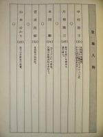 ［台本］ あした天使になあれ
