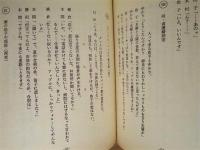 ［台本］ あした天使になあれ