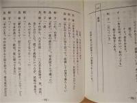 ［台本］ 劇映画　いのちの里（仮題）　第二稿