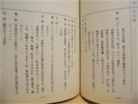 ［台本］ 2点　一本の手　決定稿