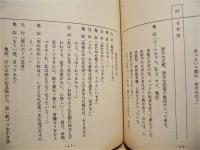 ［台本］ 2点　一本の手　決定稿