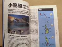 ドルフィン&ネイチャーウォッチング ： イルカに会いたいあなたへ