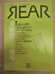 ［4点］ REAR　no.20、no.22、no.23、no.24 ： 芸術批評誌【リア】－・芸術・批評・ドキュメント