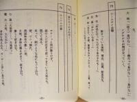 ［台本］ ぼくの選択　イチャリバ チョーデー