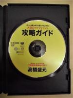 ［DVD］ 高橋盛元 大型ロックフィッシュ攻略ガイド