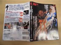 ［DVD］ 鰯のシーバスゲーム　最も釣りやすい単純明快なパターンを覚えよう！