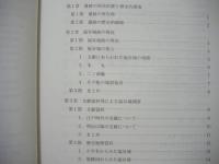 福谷城跡地形測量等調査報告書 ： 愛知県三好町