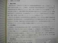 五社遺跡発掘調査報告書　-能越自動車道建設に伴う埋蔵文化財発掘報告 1-　富山県文化振興財団埋蔵文化財発掘調査報告 第9集