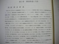 出崎山遺跡　福島県営宮川かんがい排水関連遺跡発掘調査報告書
