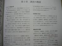 観音前遺跡第10地点発掘調査報告書　富士見市遺跡調査会調査報告 第48集