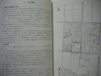 見附市内遺跡範囲確認調査報告書　庄川遺跡 二軒島遺跡 六丁山遺跡 出雲遺跡