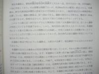東光寺遺跡発掘調査概要報告書　-第4・5・6次調査-　愛知県額田郡幸田町 
