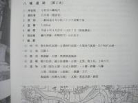 ［2点］ 社団法人 石川県埋蔵文化財保存協会年報 4（平成4年度）、5（平成5年度）