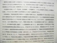 下ノ笠堂跡・馬場・上笠遺跡発掘調査報告書