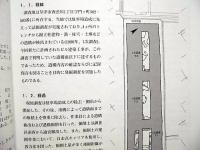 門ヶ町遺跡第18次発掘調査報告書
