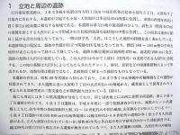 幻兵衛屋敷遺跡発掘調査報告書