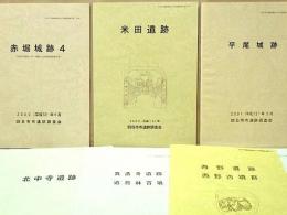 ［8点］ 赤堀城跡 4、米田遺跡、平尾城跡、北中寺遺跡 1、北中寺遺跡 2、真造寺遺跡 道具林古墳、西野遺跡 西野古墳群、市場城跡