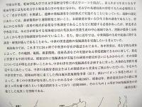 尻無 (しりなし) 1号窯跡発掘調査概要報告書　岐阜県中津川市