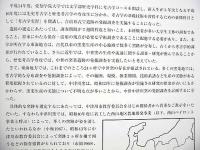 ［3点］ 岐阜県中津川市上県2号窯跡　1、2、3