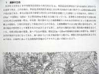 喜多町5号窯発掘調査報告書