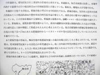 ［2点］ 小針遺跡 2、3