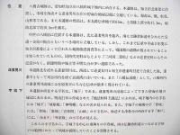 八橋古城跡