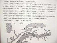 島間遺跡・腰前遺跡　知立上重原特定土地区画整理事業に伴う埋蔵文化財発掘調査報告書